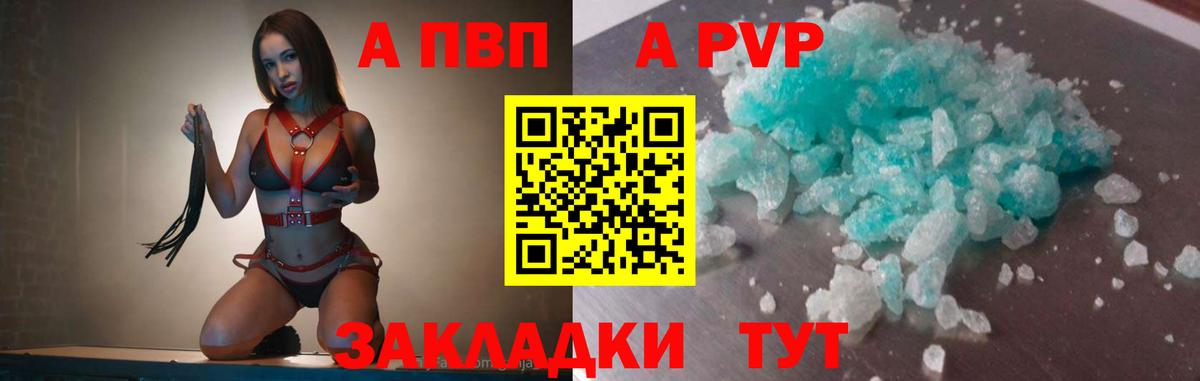 Alpha-PVP мука Карталы