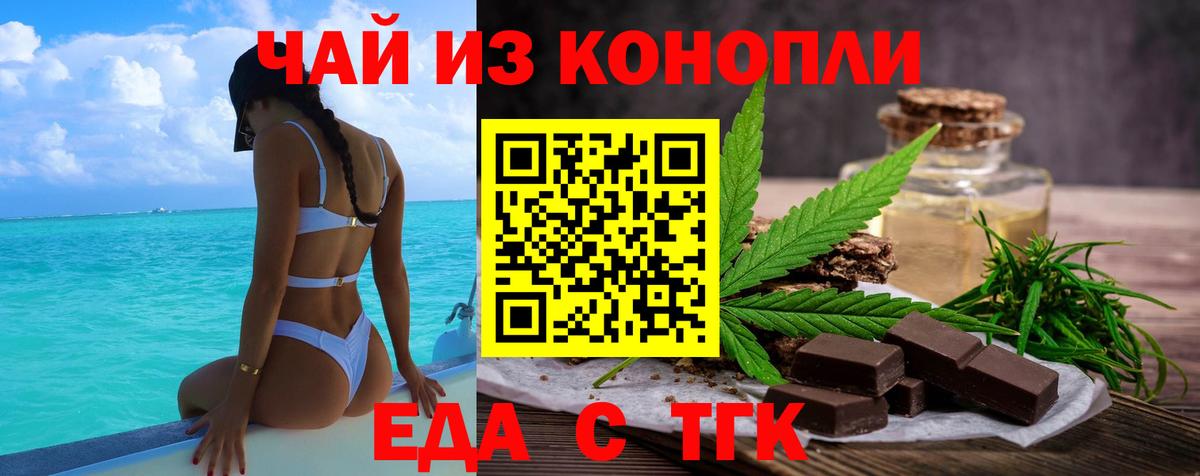 Печенье с ТГК марихуана  Вход с VPN  Карталы 