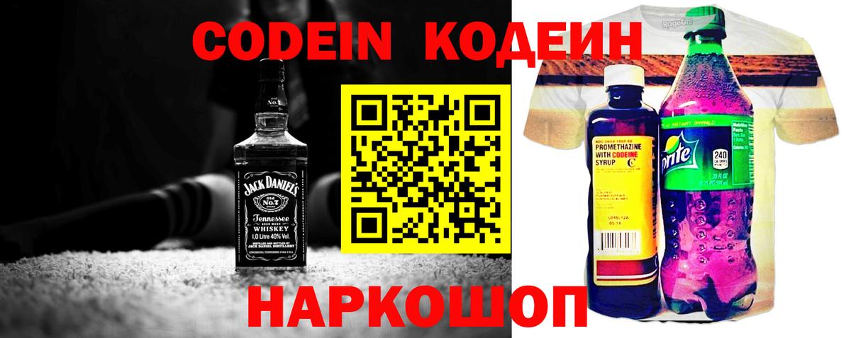 Карталы  Codein напиток Lean (лин)  Кодеиновый сироп Lean напиток Lean (лин)  Вход с VPN 