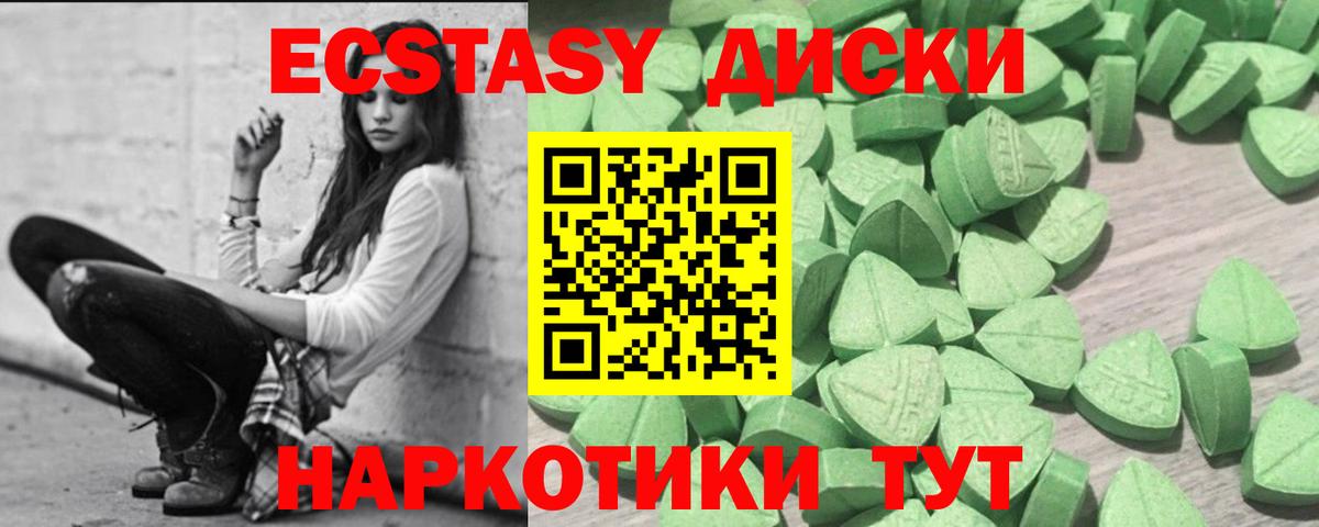 ЭКСТАЗИ mix  Экстази 300 mg  Карталы  ЭКСТАЗИ  наркошоп  Вход с VPN 