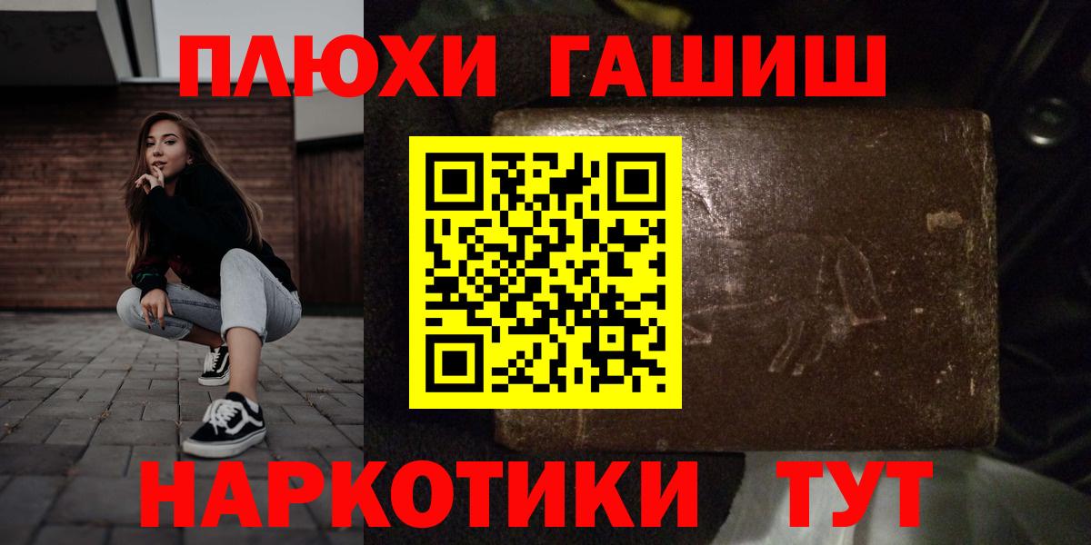 Карталы  ГАШ Изолятор  ГАШИШ  Вход с VPN  Гашиш гарик 