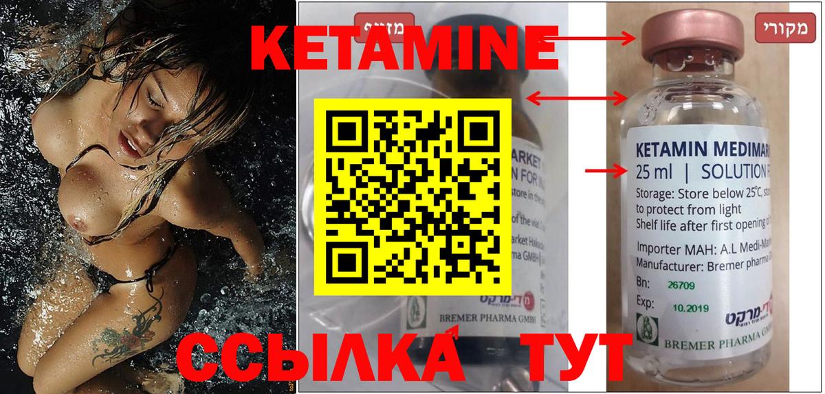 Кетамин ketamine  Вход с VPN  Карталы  КЕТАМИН ketamine 