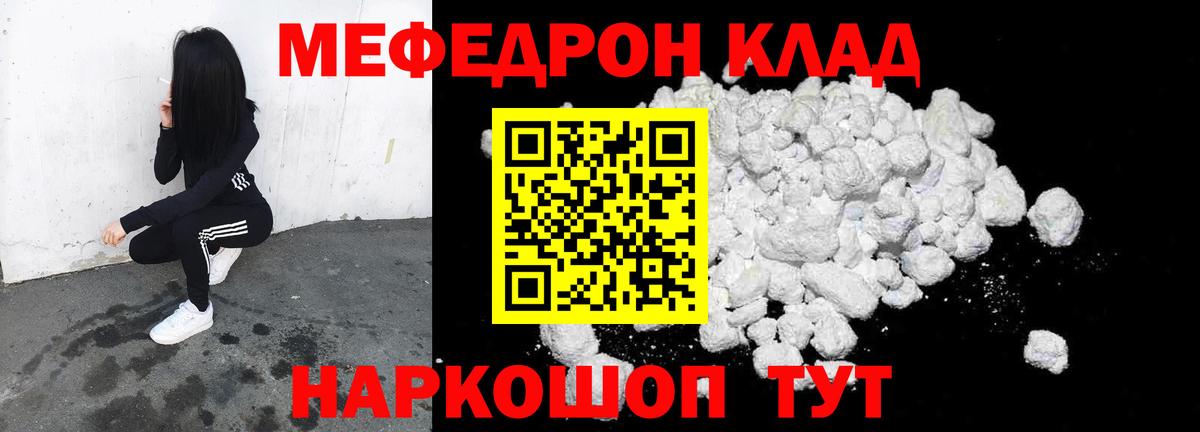 Мефедрон  МЯУ-МЯУ  Мефедрон кристаллы  Карталы  МЯУ-МЯУ mephedrone  Вход с VPN 