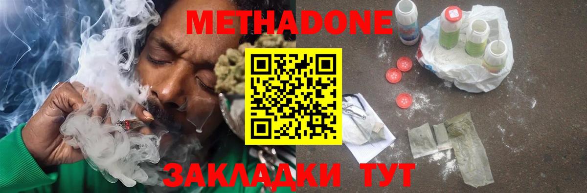 Метадон кристалл  Вход с VPN  Метадон VHQ  Карталы 