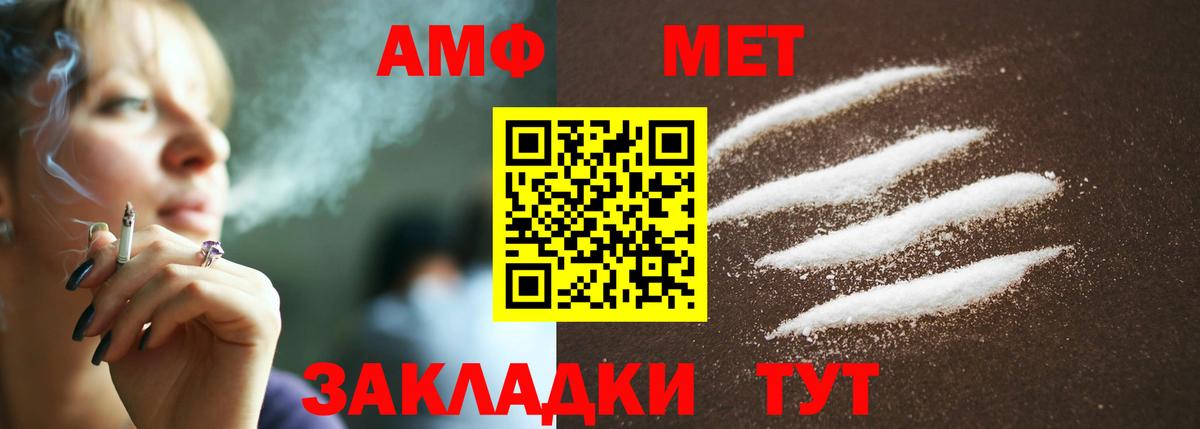 Первитин Methamphetamine  Вход с VPN  Карталы 