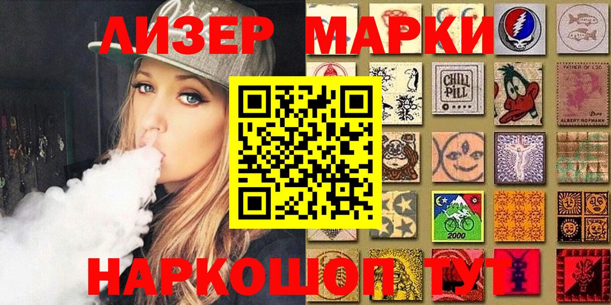 Марки NBOMe 1,5мг Карталы