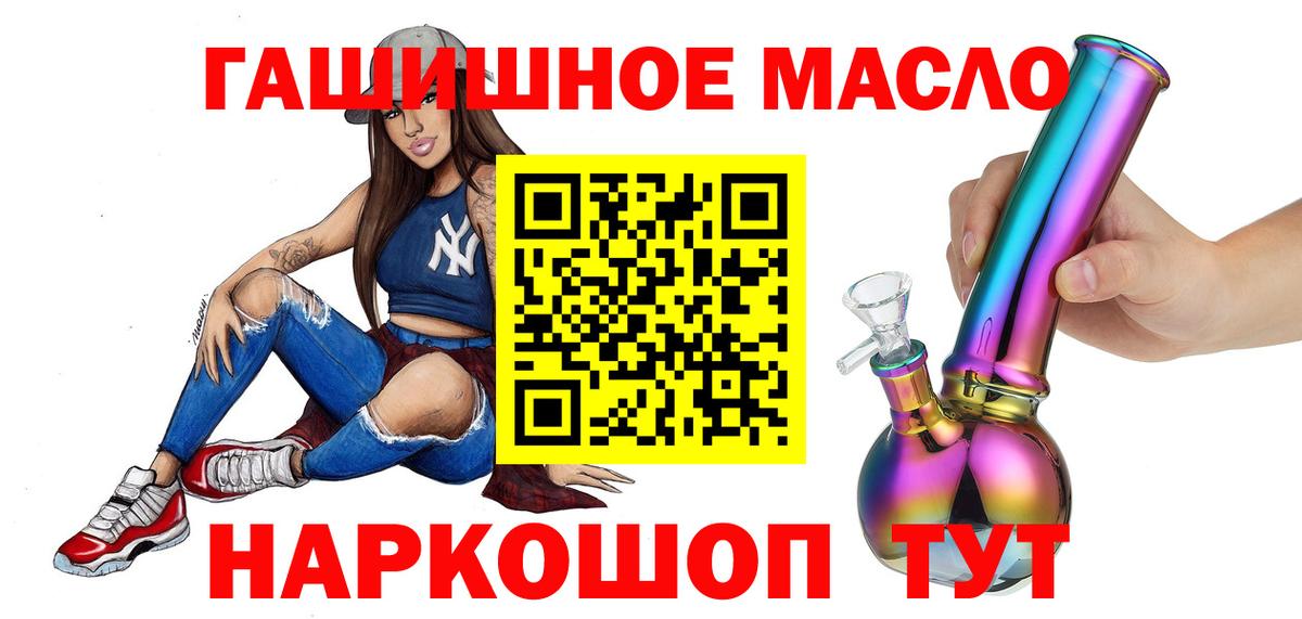 Дистиллят ТГК гашишное масло Карталы